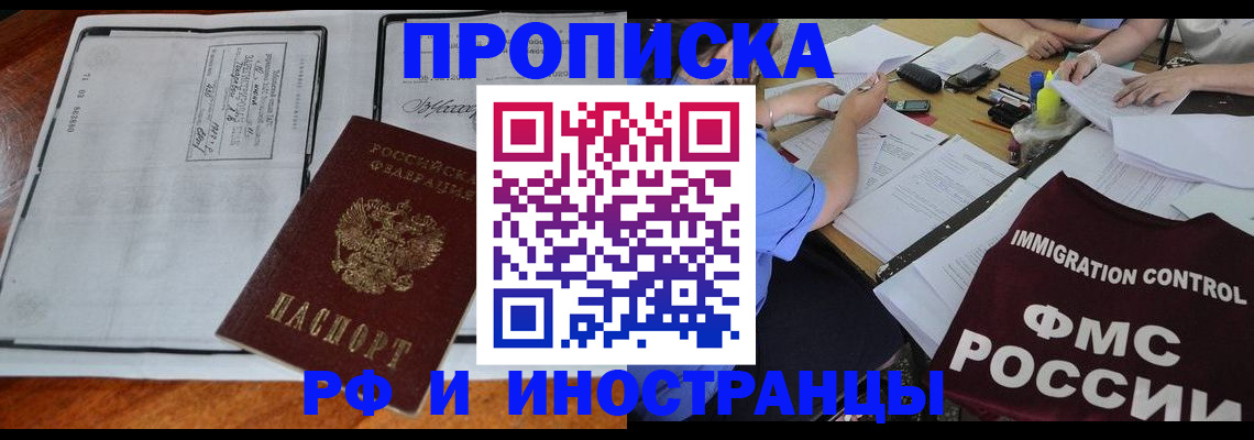 регистрация для школы в Большом Камне