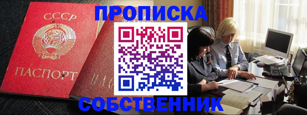 прописка иностранных граждан в Большом Камне