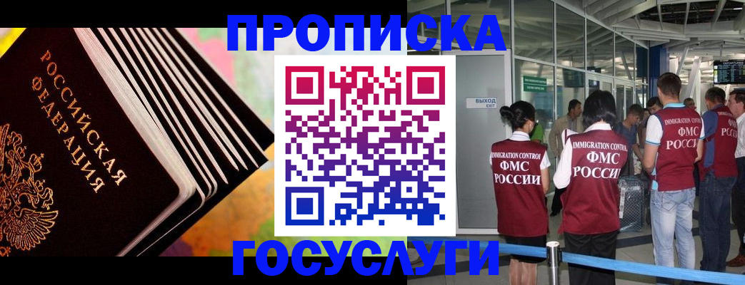 где прописаться в Большом Камне