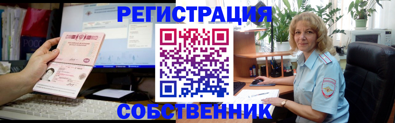 прописка паспорт в Большом Камне